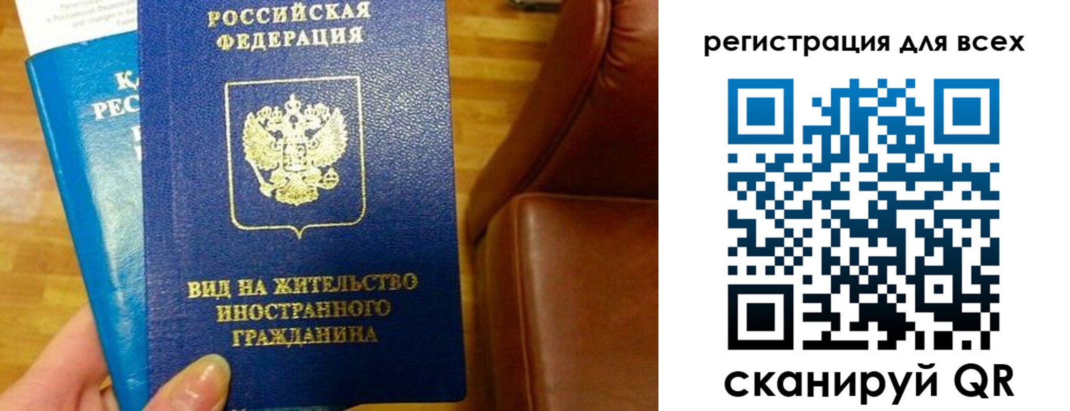 где прописаться в Владимире