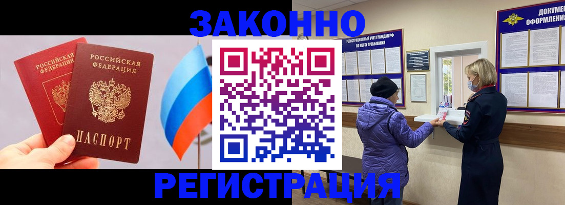 временная регистрация для всех в Владимире