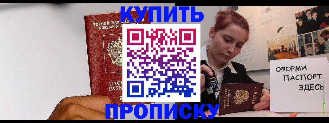 временная регистрация надежно в Владимире