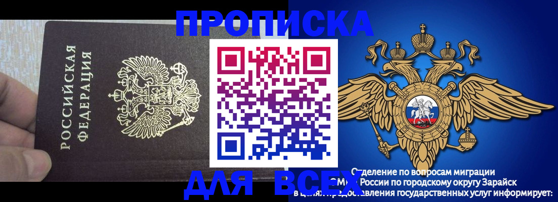временная регистрация законно в Владимире