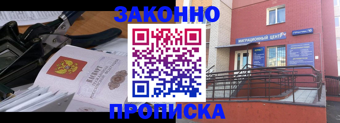 прописка поиск в Владимире
