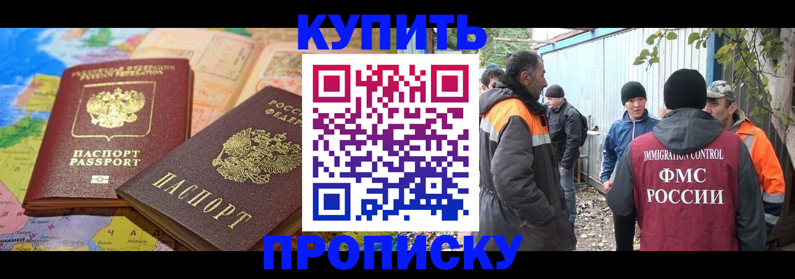 прописка 2025 в Владимире